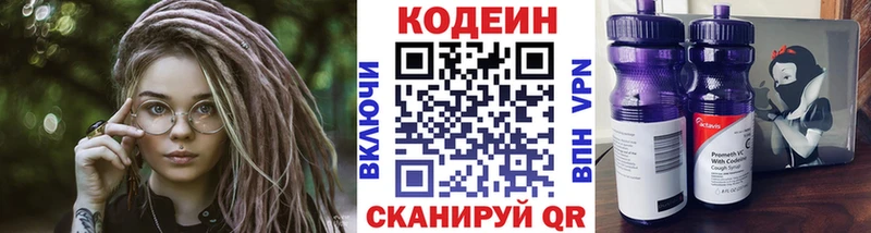 продажа наркотиков  Любань  гидра ТОР  Кодеиновый сироп Lean напиток Lean (лин) 