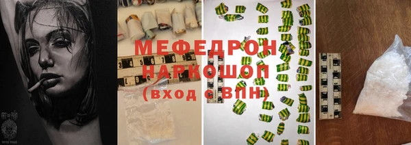 мяу мяу кристалл Волосово