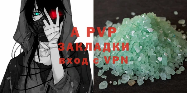 мяу мяу кристалл Волосово