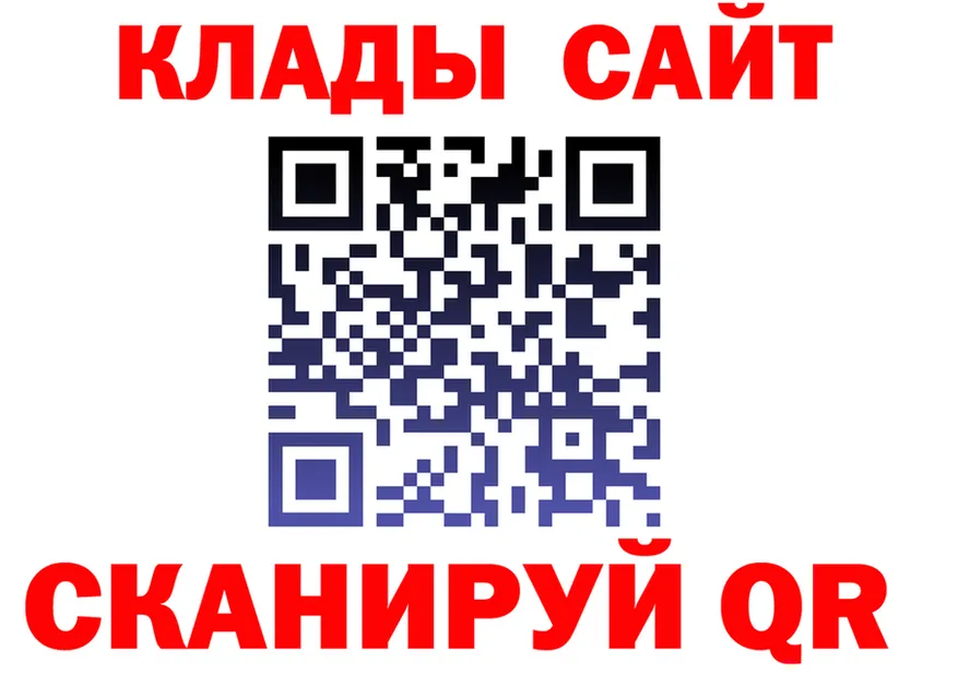 Как найти закладки? площадка официальный сайт Любань
