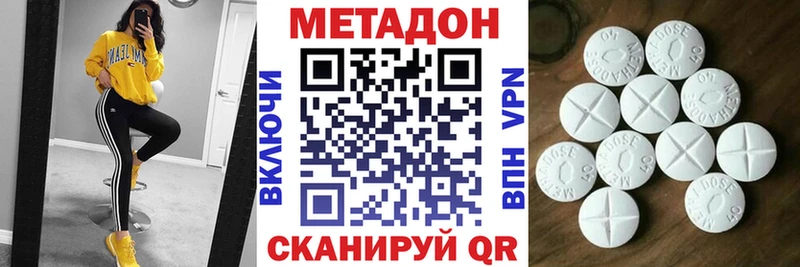 Метадон methadone  Любань 