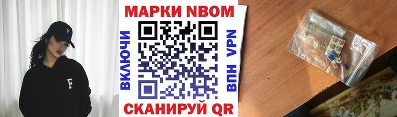 купить Любань Марки 25I-NBOMe 1,8мг